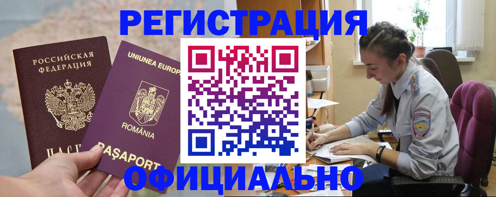 временная регистрация в Электрогорске