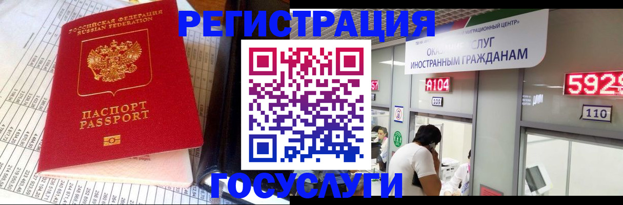 временная регистрация в квартире в Электрогорске