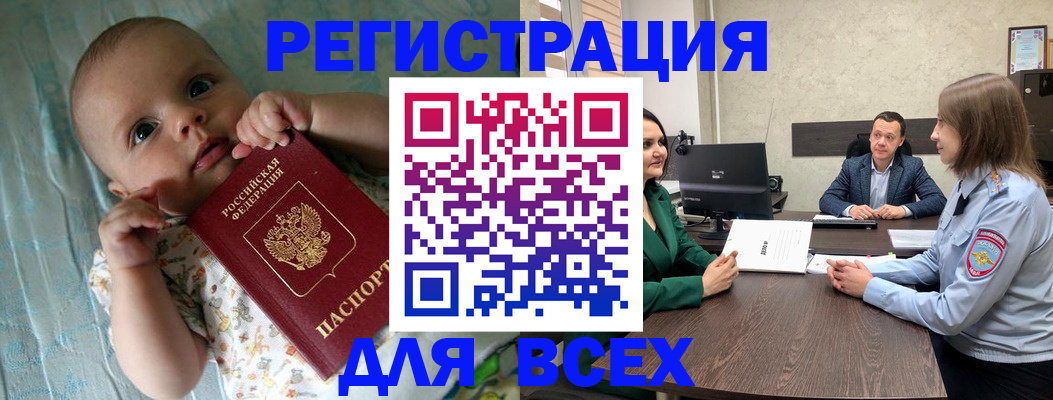 регистрация для школы в Электрогорске